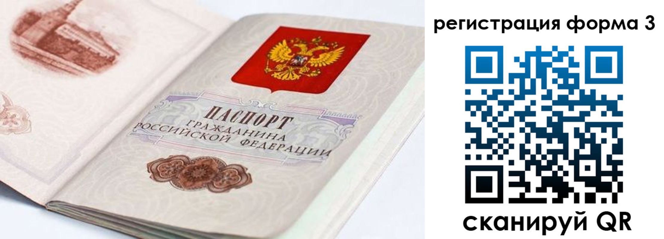 временная регистрация для всех в Нижегородской области