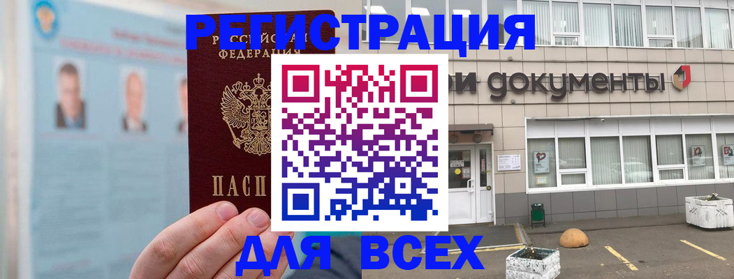 купить прописку в Нижегородской области